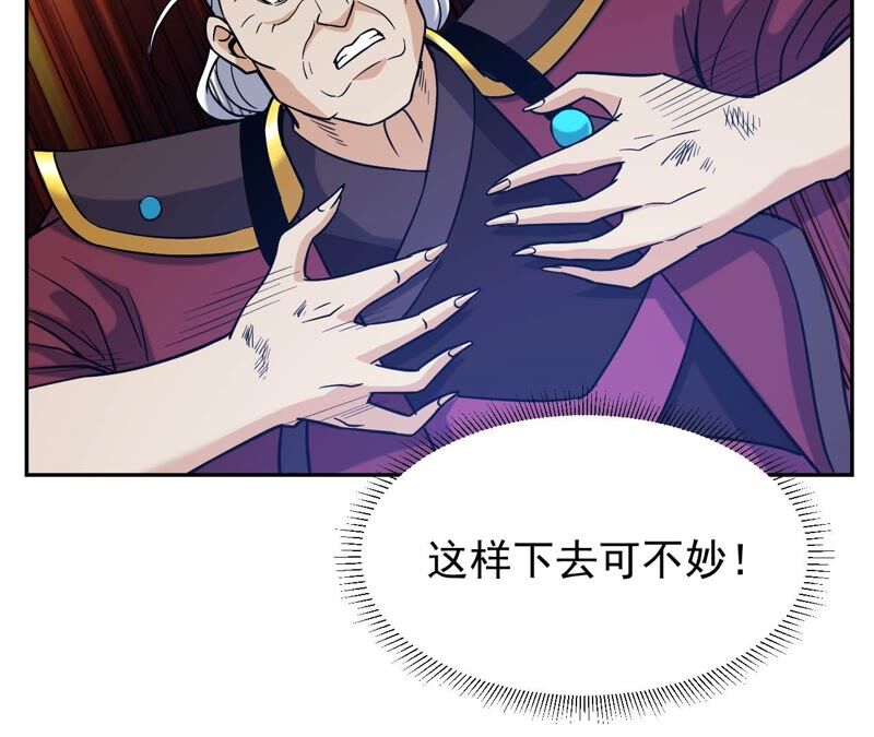 都市仙帝：龙王殿韩漫全集-第81话 人王体无删减无遮挡章节图片 