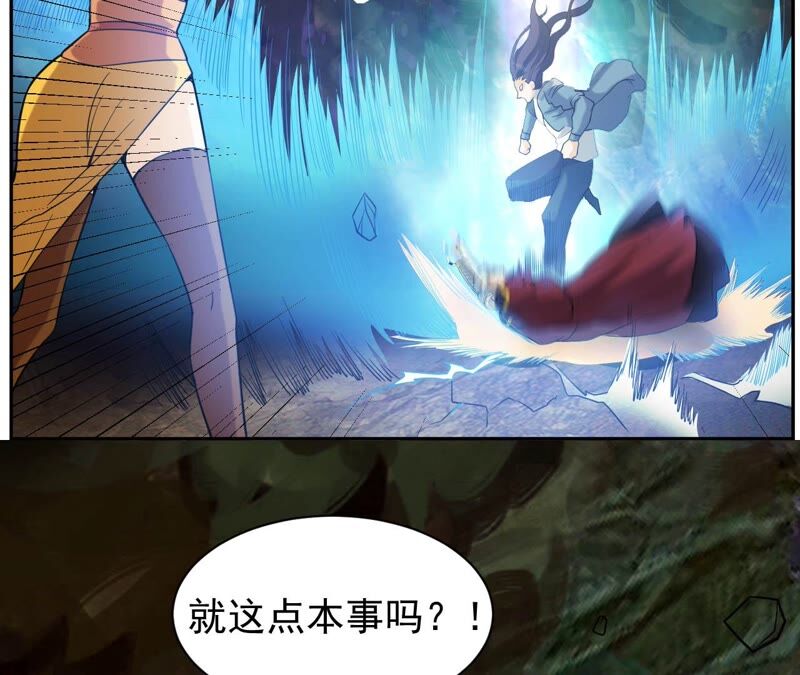 都市仙帝：龙王殿韩漫全集-第81话 人王体无删减无遮挡章节图片 