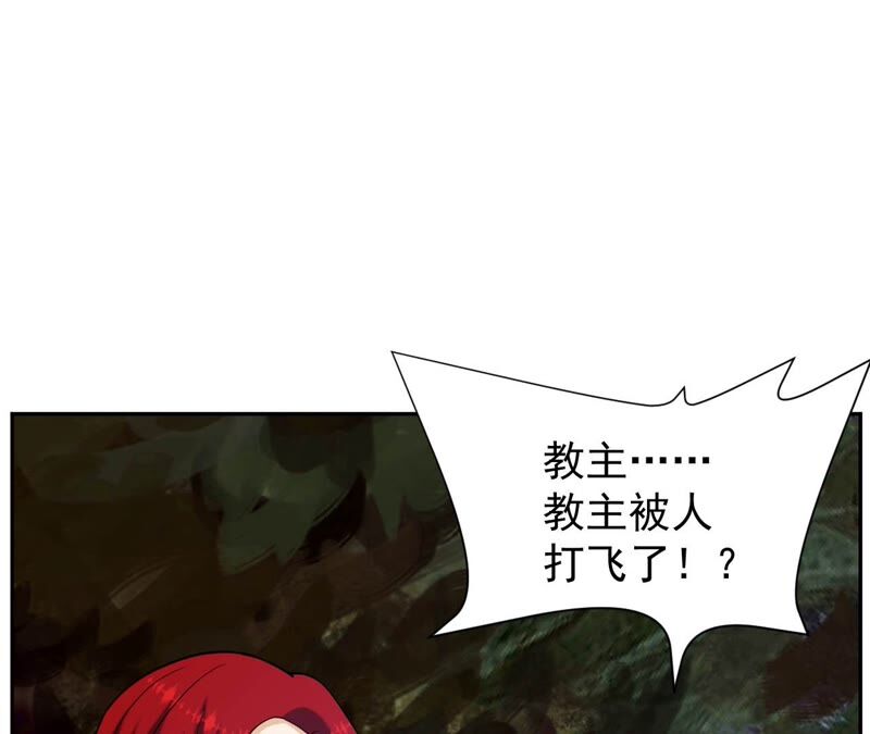 都市仙帝：龙王殿韩漫全集-第81话 人王体无删减无遮挡章节图片 