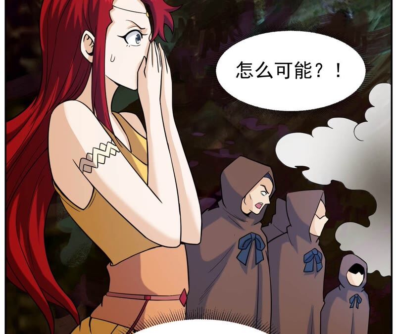 都市仙帝：龙王殿韩漫全集-第81话 人王体无删减无遮挡章节图片 