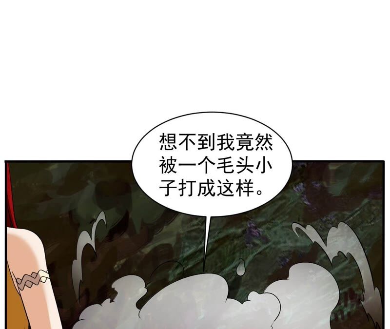 都市仙帝：龙王殿韩漫全集-第81话 人王体无删减无遮挡章节图片 