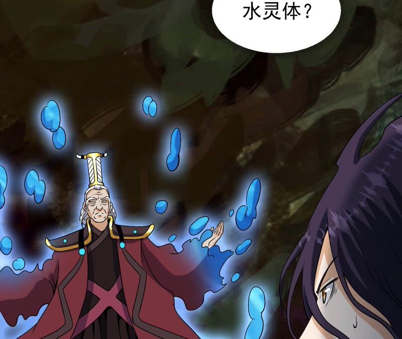 都市仙帝：龙王殿韩漫全集-第81话 人王体无删减无遮挡章节图片 