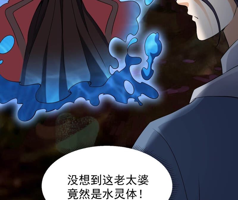 都市仙帝：龙王殿韩漫全集-第81话 人王体无删减无遮挡章节图片 
