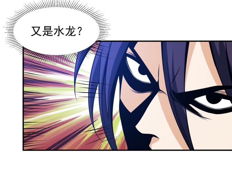 都市仙帝：龙王殿韩漫全集-第83话 紫火无删减无遮挡章节图片 