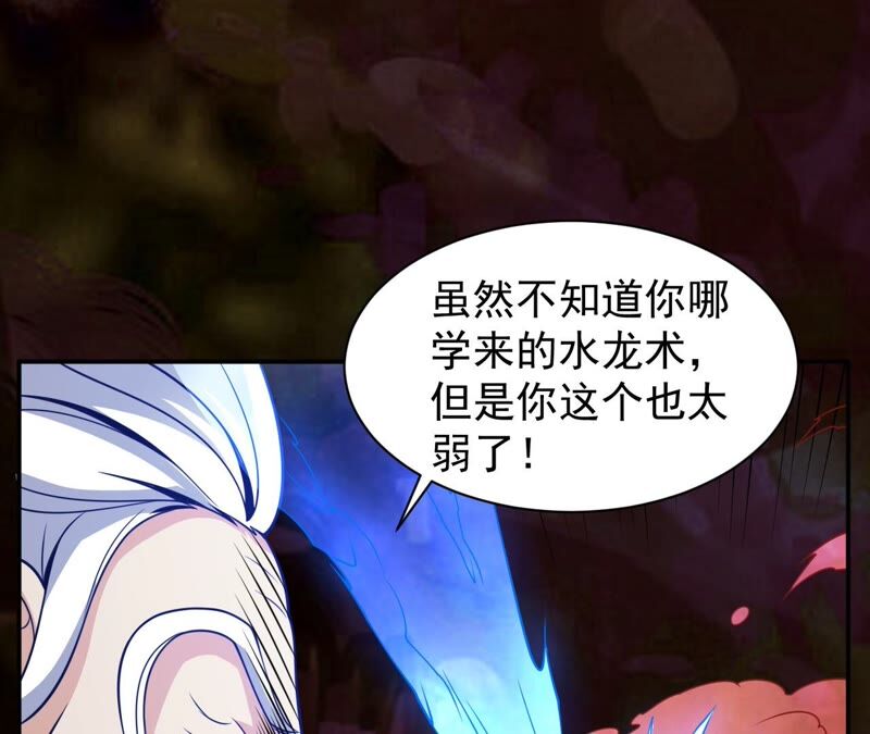 都市仙帝：龙王殿韩漫全集-第83话 紫火无删减无遮挡章节图片 