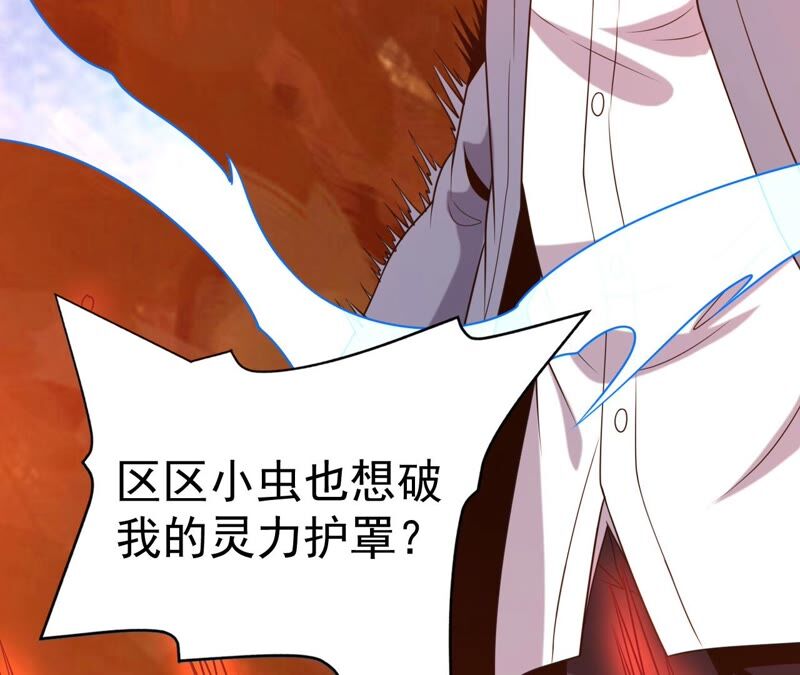都市仙帝：龙王殿韩漫全集-第83话 紫火无删减无遮挡章节图片 