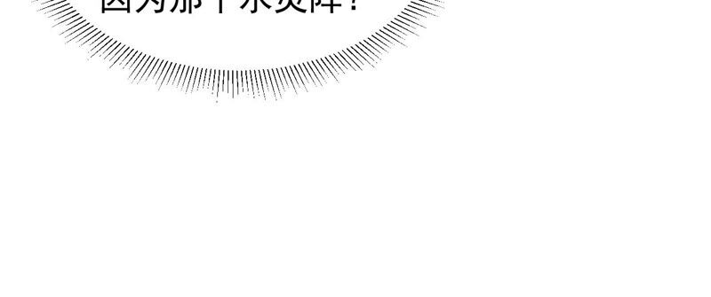 都市仙帝：龙王殿韩漫全集-第83话 紫火无删减无遮挡章节图片 