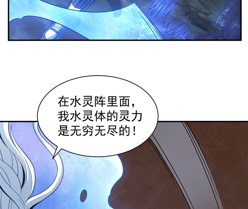 都市仙帝：龙王殿韩漫全集-第83话 紫火无删减无遮挡章节图片 