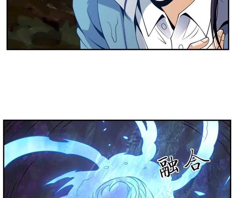 都市仙帝：龙王殿韩漫全集-第83话 紫火无删减无遮挡章节图片 