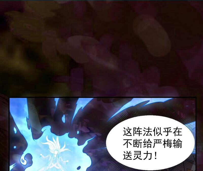 都市仙帝：龙王殿韩漫全集-第83话 紫火无删减无遮挡章节图片 