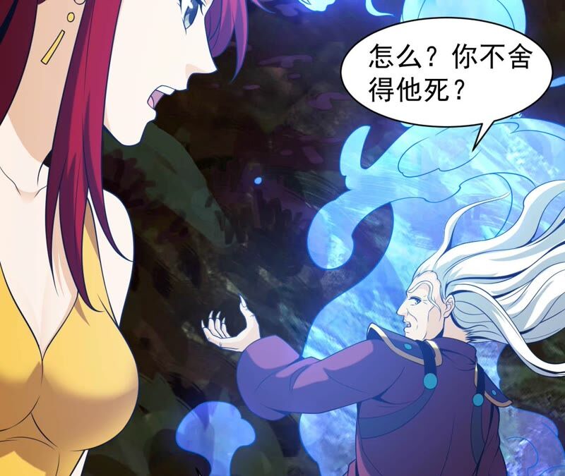 都市仙帝：龙王殿韩漫全集-第83话 紫火无删减无遮挡章节图片 