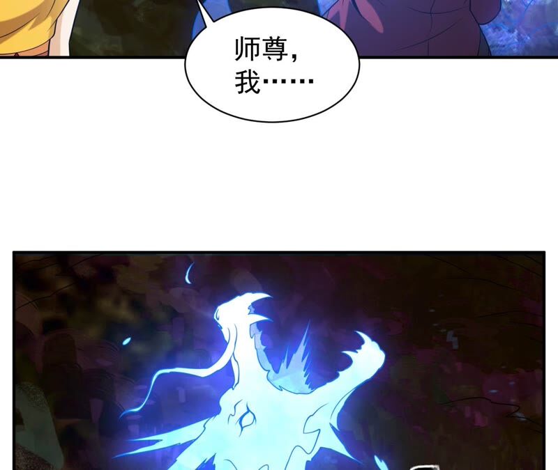 都市仙帝：龙王殿韩漫全集-第83话 紫火无删减无遮挡章节图片 