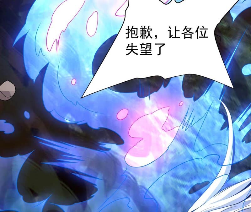 都市仙帝：龙王殿韩漫全集-第83话 紫火无删减无遮挡章节图片 
