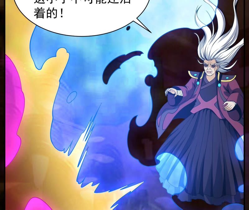 都市仙帝：龙王殿韩漫全集-第83话 紫火无删减无遮挡章节图片 