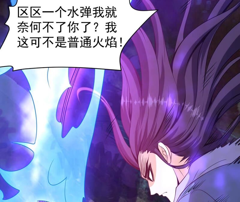 都市仙帝：龙王殿韩漫全集-第83话 紫火无删减无遮挡章节图片 