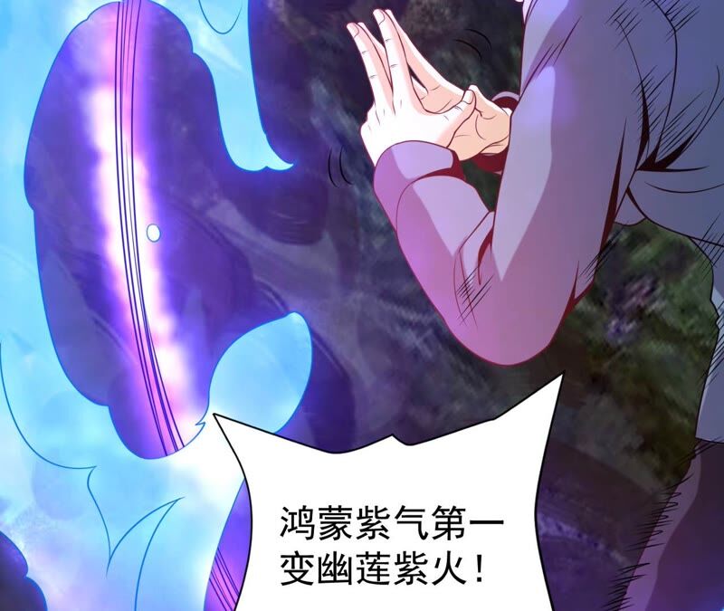 都市仙帝：龙王殿韩漫全集-第83话 紫火无删减无遮挡章节图片 