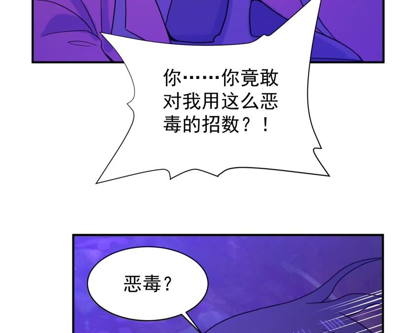 都市仙帝：龙王殿韩漫全集-第84话 臣服无删减无遮挡章节图片 