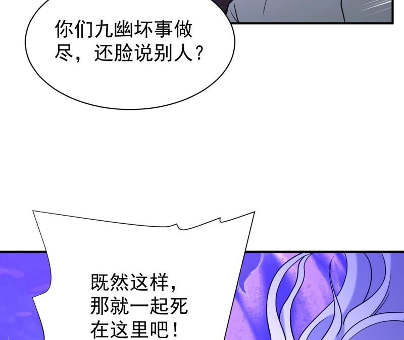 都市仙帝：龙王殿韩漫全集-第84话 臣服无删减无遮挡章节图片 