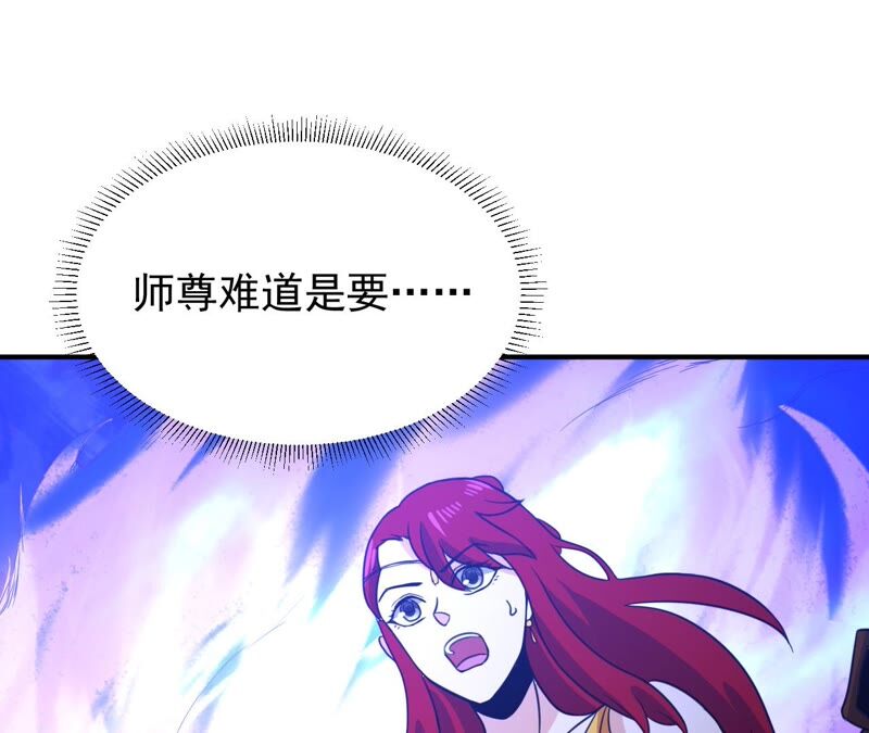 都市仙帝：龙王殿韩漫全集-第84话 臣服无删减无遮挡章节图片 