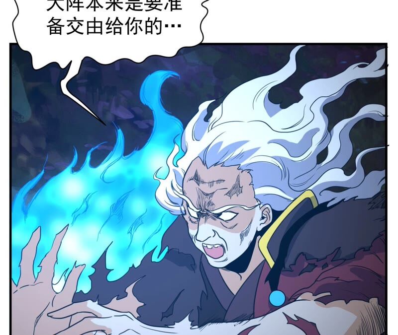 都市仙帝：龙王殿韩漫全集-第84话 臣服无删减无遮挡章节图片 