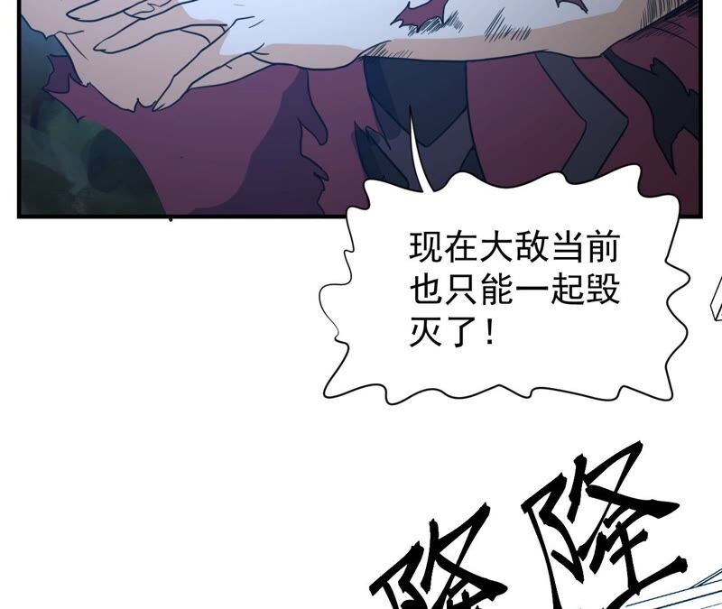 都市仙帝：龙王殿韩漫全集-第84话 臣服无删减无遮挡章节图片 