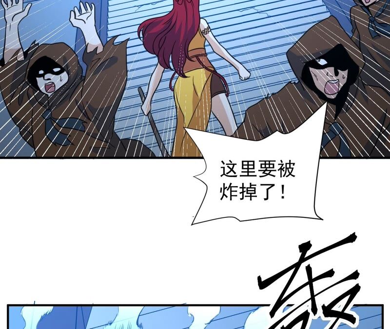 都市仙帝：龙王殿韩漫全集-第84话 臣服无删减无遮挡章节图片 