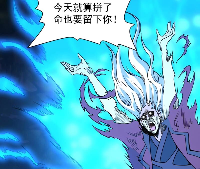 都市仙帝：龙王殿韩漫全集-第84话 臣服无删减无遮挡章节图片 