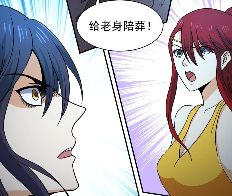 都市仙帝：龙王殿韩漫全集-第84话 臣服无删减无遮挡章节图片 