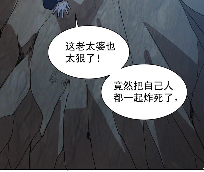 都市仙帝：龙王殿韩漫全集-第84话 臣服无删减无遮挡章节图片 