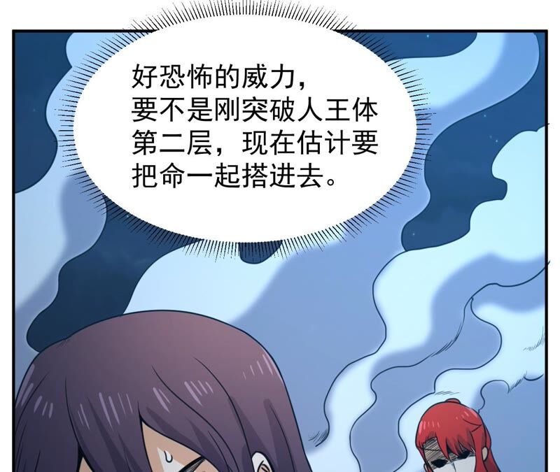 都市仙帝：龙王殿韩漫全集-第84话 臣服无删减无遮挡章节图片 