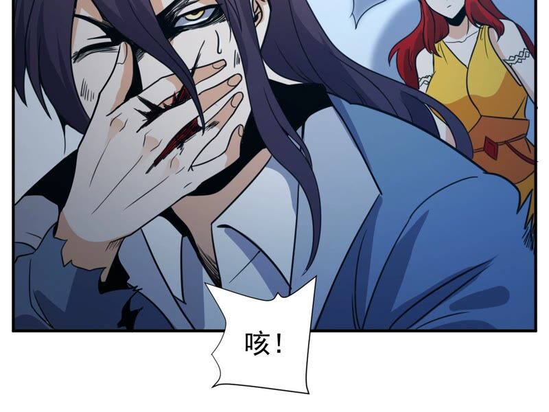 都市仙帝：龙王殿韩漫全集-第84话 臣服无删减无遮挡章节图片 
