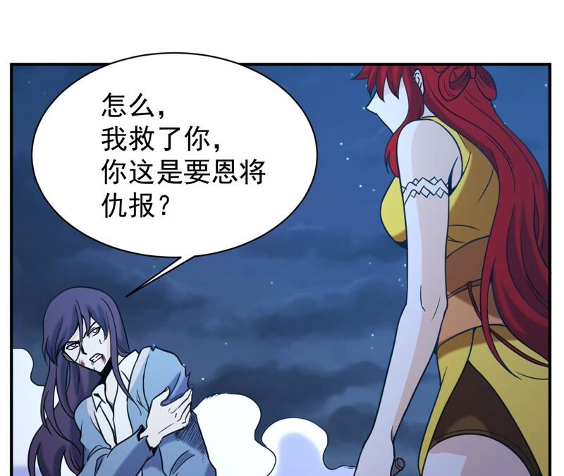 都市仙帝：龙王殿韩漫全集-第84话 臣服无删减无遮挡章节图片 