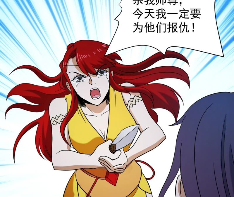 都市仙帝：龙王殿韩漫全集-第84话 臣服无删减无遮挡章节图片 