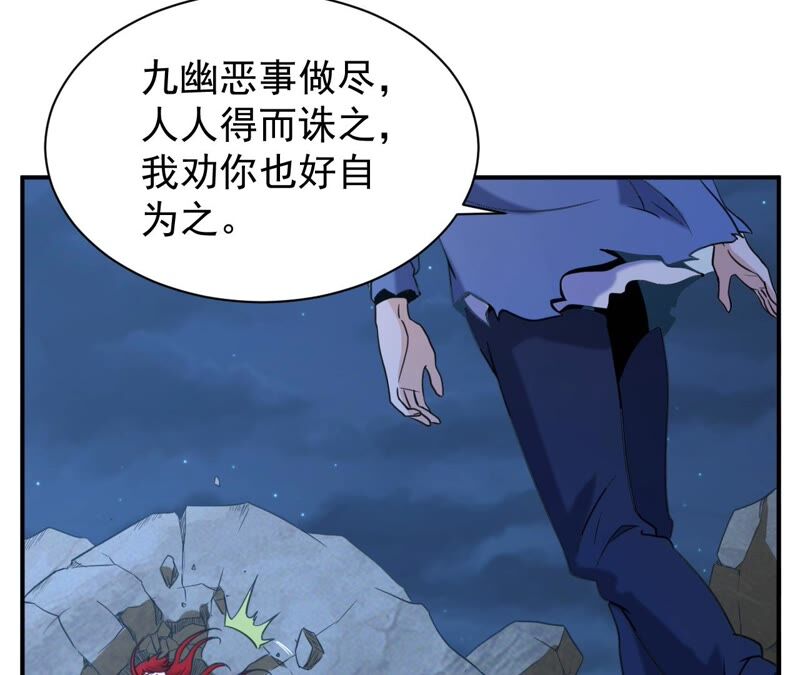 都市仙帝：龙王殿韩漫全集-第84话 臣服无删减无遮挡章节图片 