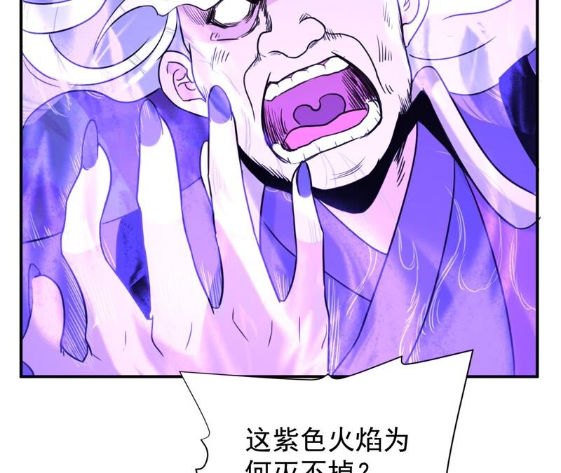 都市仙帝：龙王殿韩漫全集-第84话 臣服无删减无遮挡章节图片 