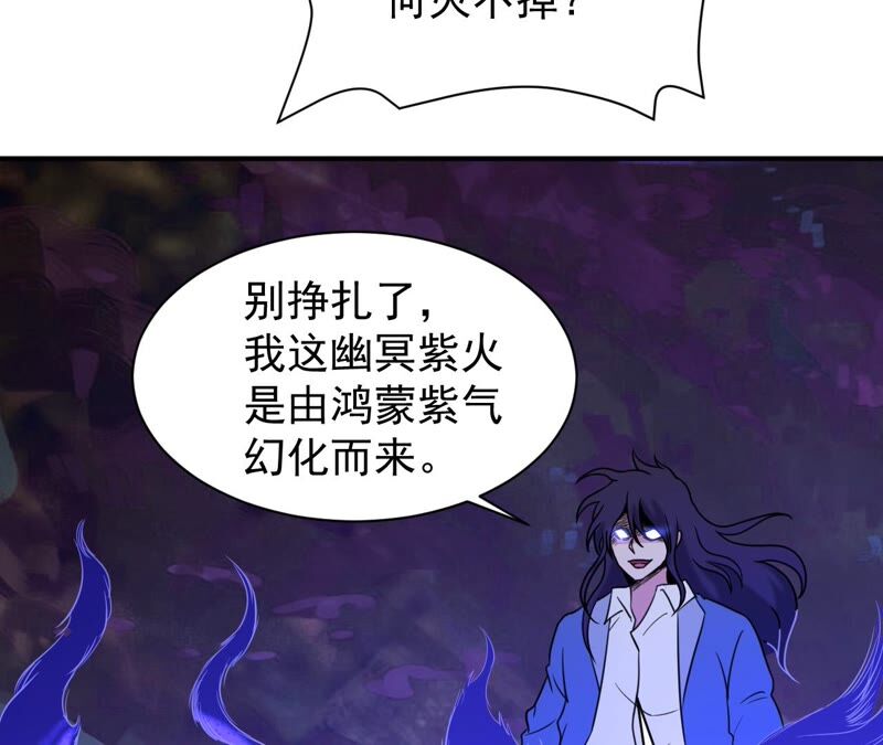 都市仙帝：龙王殿韩漫全集-第84话 臣服无删减无遮挡章节图片 