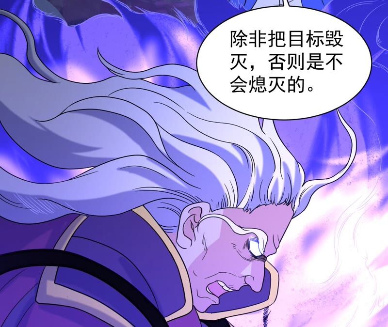 都市仙帝：龙王殿韩漫全集-第84话 臣服无删减无遮挡章节图片 