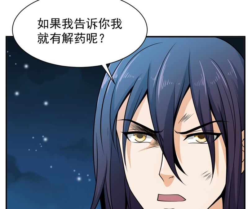 都市仙帝：龙王殿韩漫全集-第85话 突破无删减无遮挡章节图片 