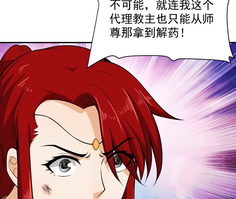 都市仙帝：龙王殿韩漫全集-第85话 突破无删减无遮挡章节图片 