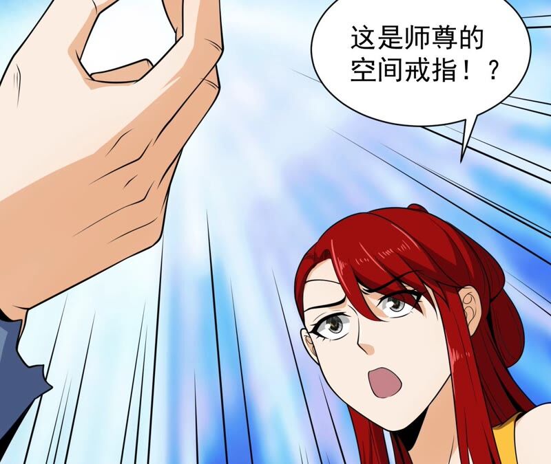 都市仙帝：龙王殿韩漫全集-第85话 突破无删减无遮挡章节图片 