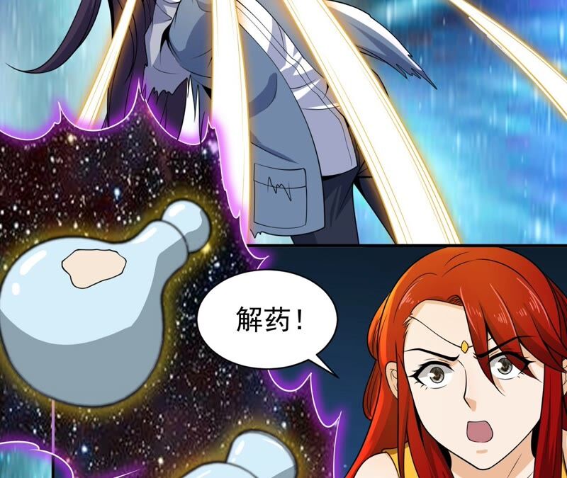 都市仙帝：龙王殿韩漫全集-第85话 突破无删减无遮挡章节图片 