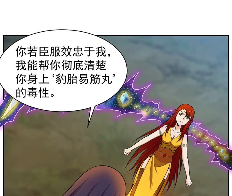 都市仙帝：龙王殿韩漫全集-第85话 突破无删减无遮挡章节图片 
