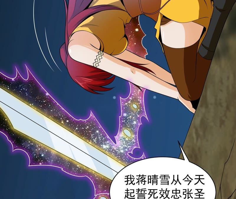 都市仙帝：龙王殿韩漫全集-第85话 突破无删减无遮挡章节图片 