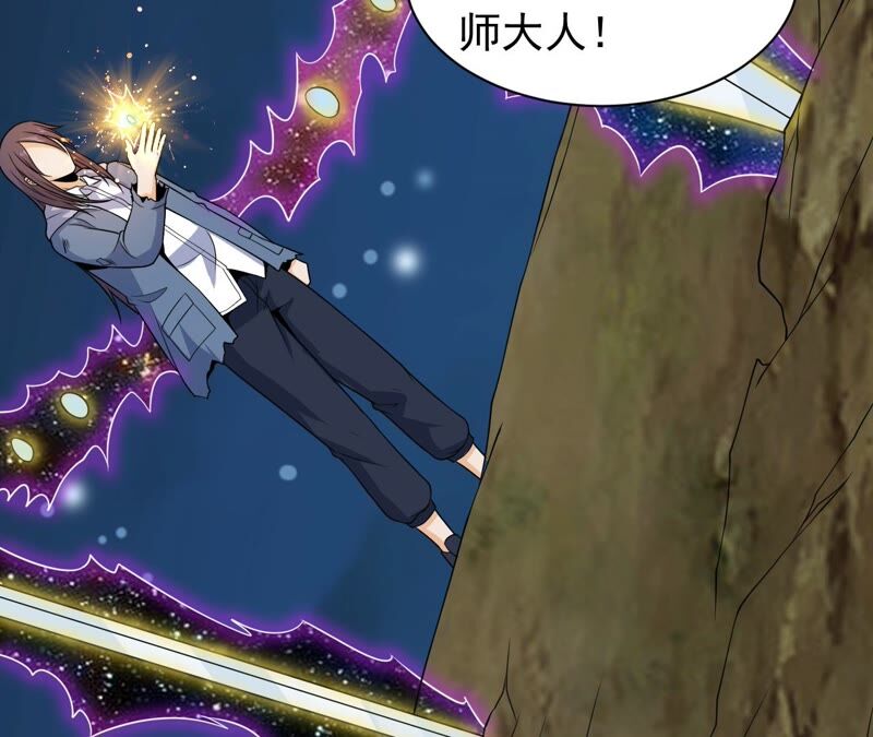 都市仙帝：龙王殿韩漫全集-第85话 突破无删减无遮挡章节图片 