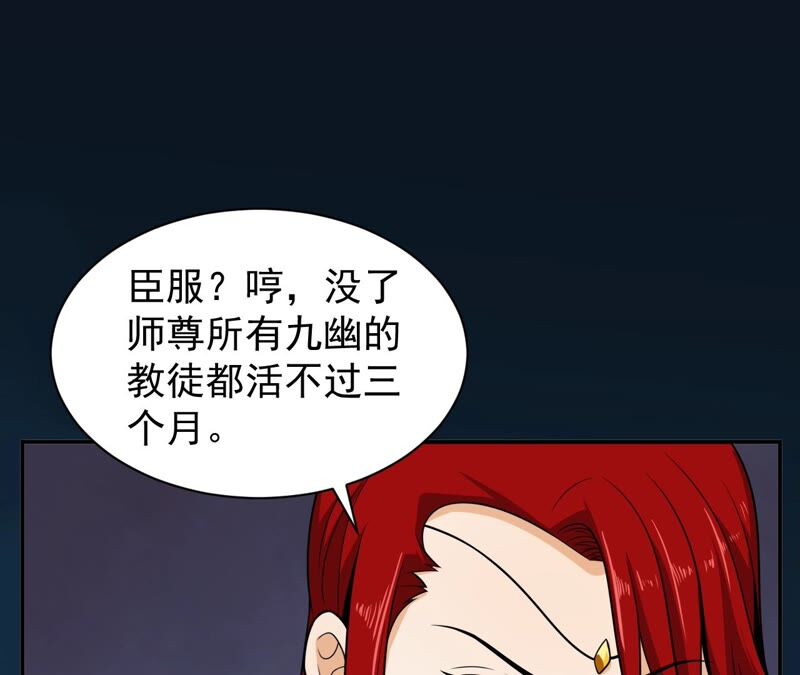 都市仙帝：龙王殿韩漫全集-第85话 突破无删减无遮挡章节图片 