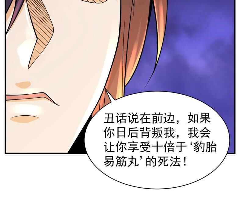 都市仙帝：龙王殿韩漫全集-第85话 突破无删减无遮挡章节图片 