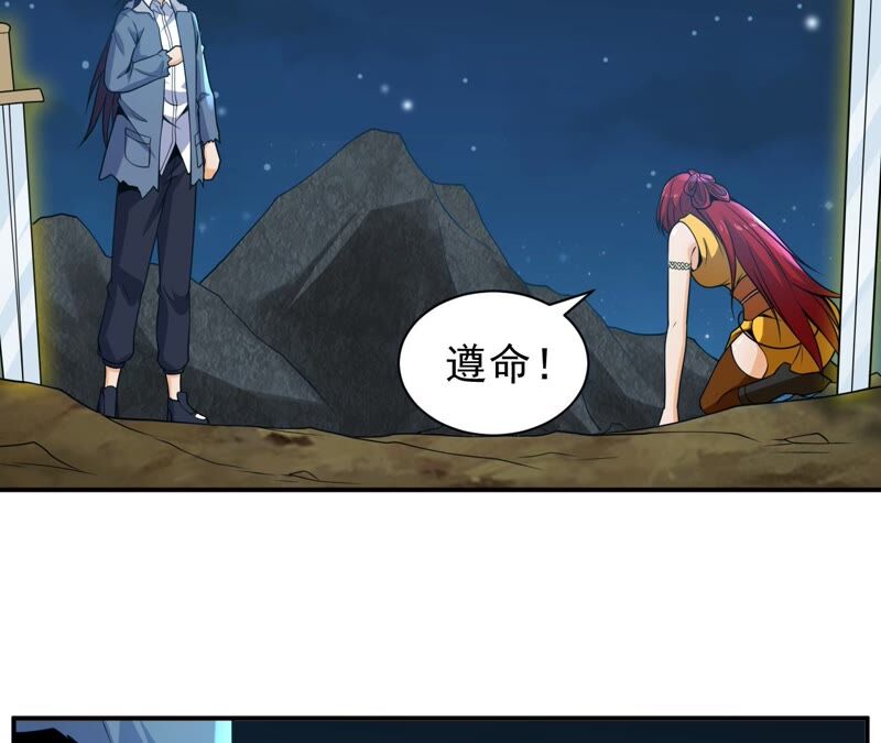 都市仙帝：龙王殿韩漫全集-第85话 突破无删减无遮挡章节图片 