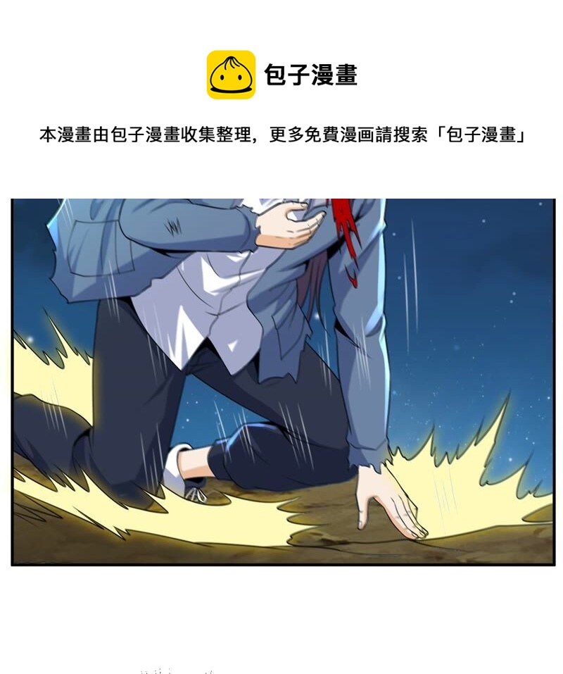 都市仙帝：龙王殿韩漫全集-第85话 突破无删减无遮挡章节图片 