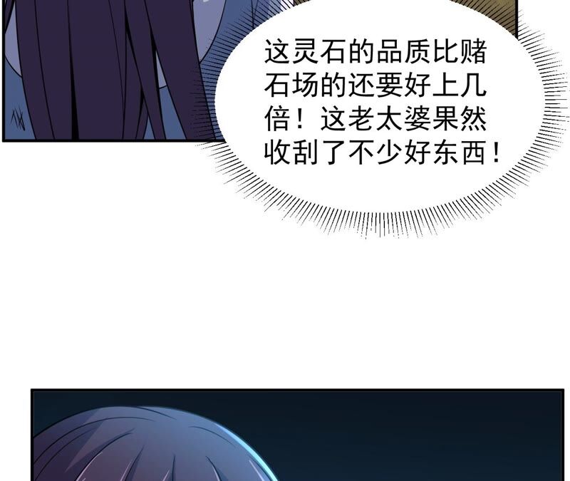 都市仙帝：龙王殿韩漫全集-第85话 突破无删减无遮挡章节图片 
