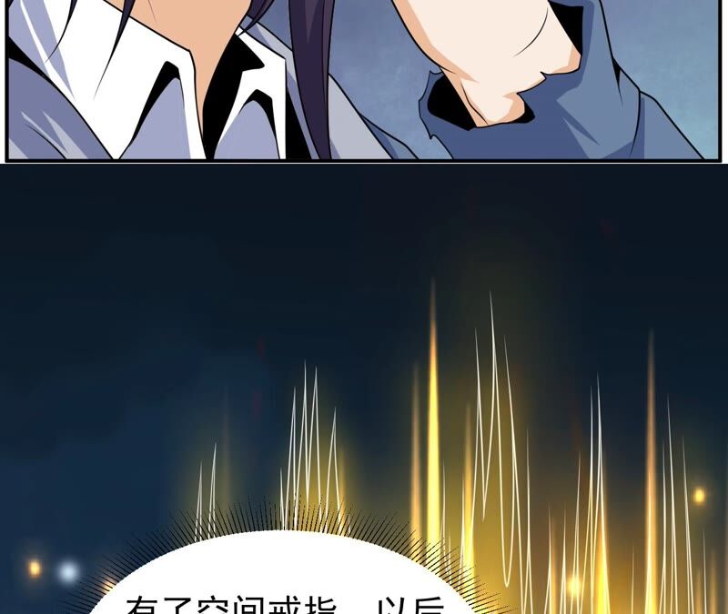 都市仙帝：龙王殿韩漫全集-第85话 突破无删减无遮挡章节图片 